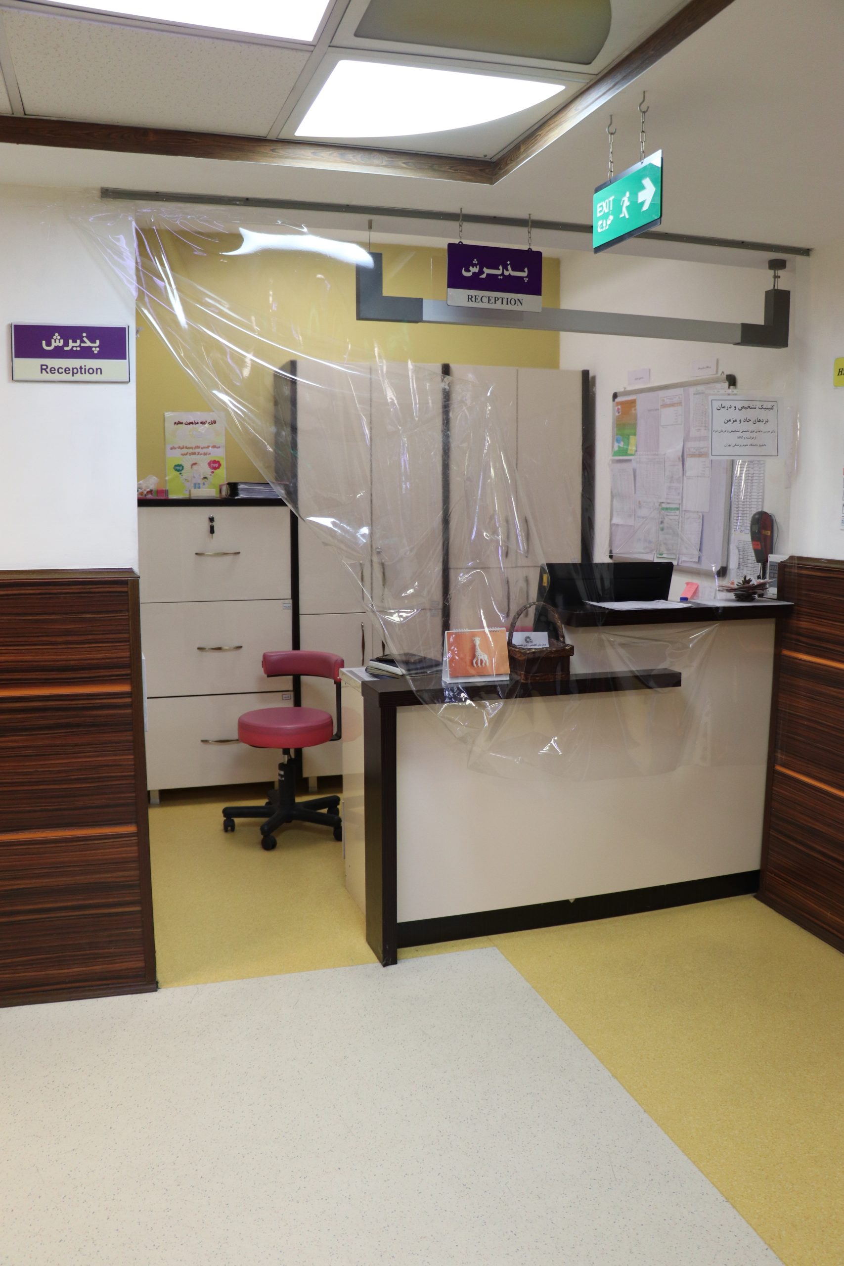 کلنیک تخصصی ریه