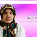 خانم دکتر زهرا حمیدی